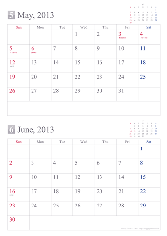 【2013年５～６月】シンプルカレンダー