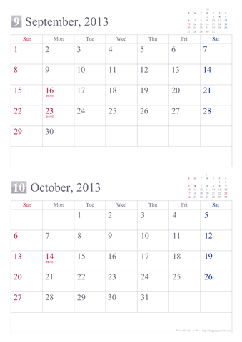 【2013年９～１０月】シンプルカレンダー