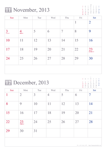 【2013年１１～１２月】シンプルカレンダー