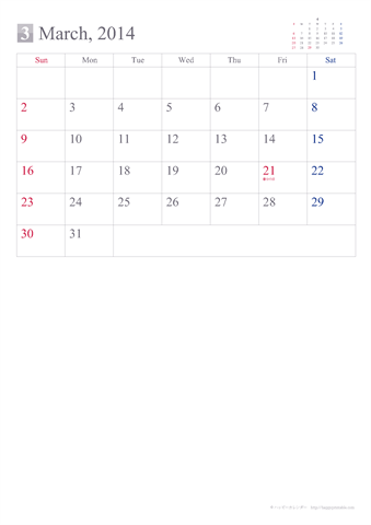 【2014年３月】シンプルカレンダー
