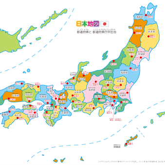 日本地図（都道府県と県庁所在地）
