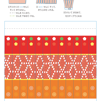 七夕飾りの折り紙（素材型紙）・作り方