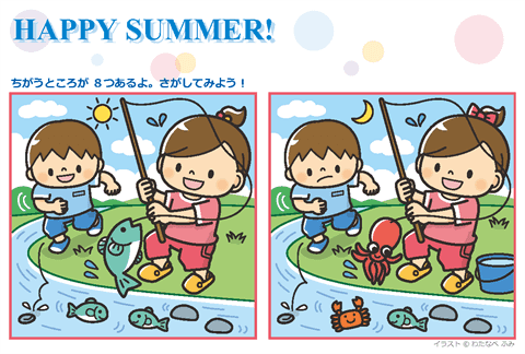 間違い探しの暑中見舞いはがき【魚釣り】-「HAPPY SUMMER!」