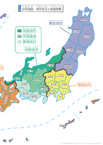 【A3右】　日本地図「地方区分と都道府県」