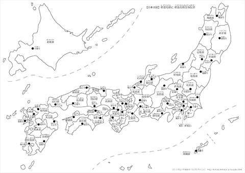 白地図　（都道府県と県庁所在地名入り）　A4