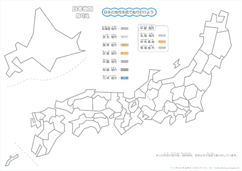 日本地図ぬりえ・日本の地方　（地図と地方区分に県名なし）