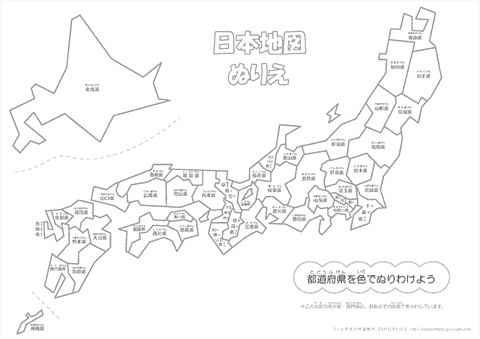 【色指定なし】日本地図ぬりえ・都道府県