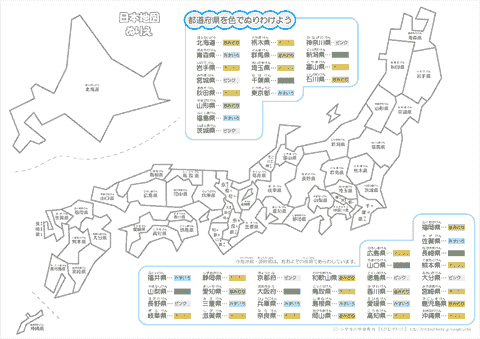 【色指定あり】日本地図ぬりえ・都道府県