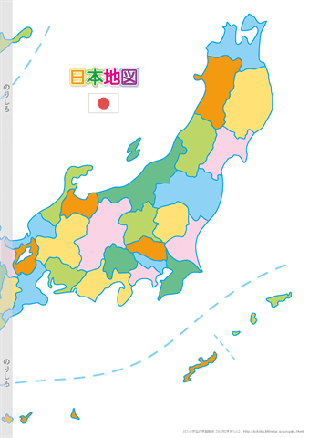 日本地図（県名なし・都道府県色分け）・Ａ３右側
