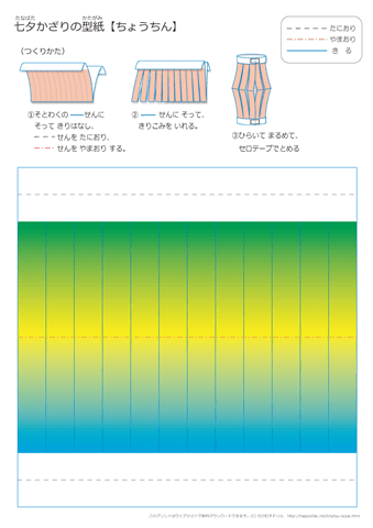 ちょうちんの折り紙【緑青】・作り方　ダウンロード・印刷