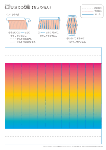 ちょうちんの折り紙【水色ピンク】・作り方　ダウンロード・印刷