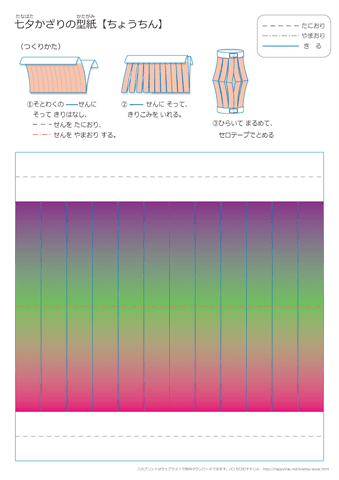 ちょうちんの折り紙【紫ピンク】・作り方　ダウンロード・印刷