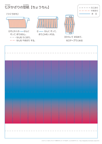 ちょうちんの折り紙【青紫】・作り方　ダウンロード・印刷