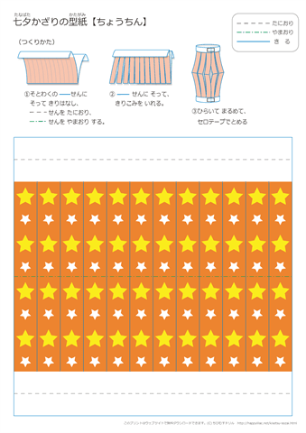 ちょうちんの折り紙【オレンジ】・作り方　ダウンロード・印刷