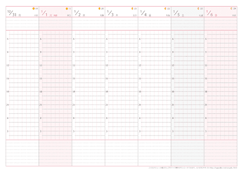 13年 スケジュール帳 縦軸 バーチカル式 用紙 無料ダウンロード 印刷 ちびむすカレンダー