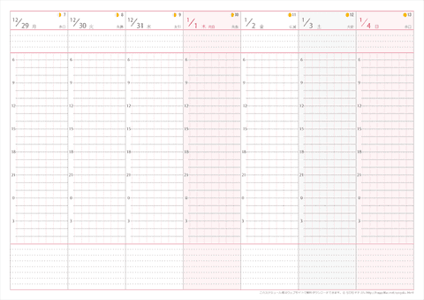 15年 スケジュール帳 縦軸 バーチカル式 用紙 ちびむすカレンダー