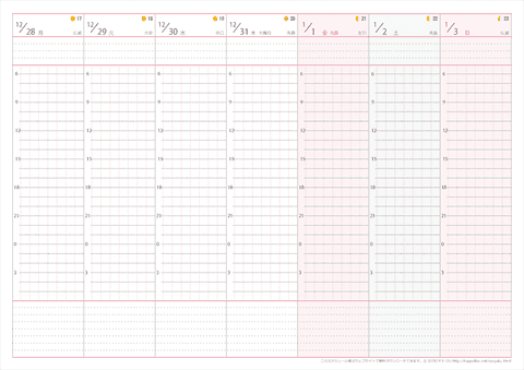 16年 スケジュール帳 縦軸 バーチカル式 用紙 ちびむすカレンダー