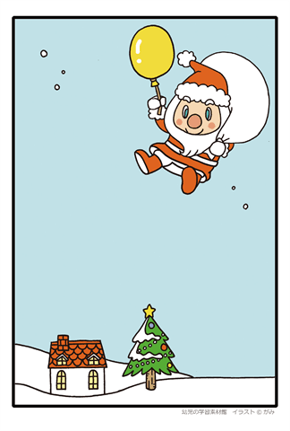 クリスマスカード　【サンタクロース】　カラー