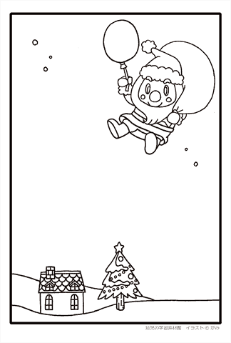 クリスマスカード　【サンタクロース】　ぬりえ