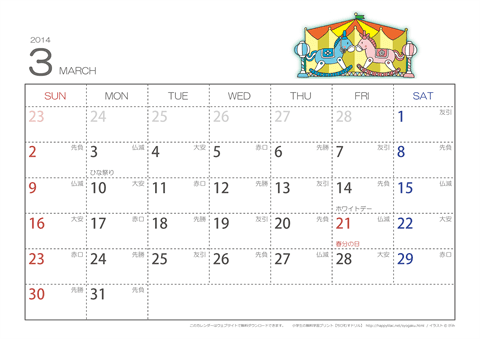 【3月】六曜カレンダー2014