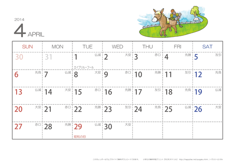 【4月】六曜カレンダー2014