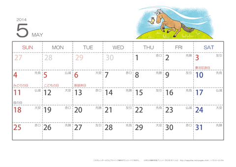【5月】六曜カレンダー2014