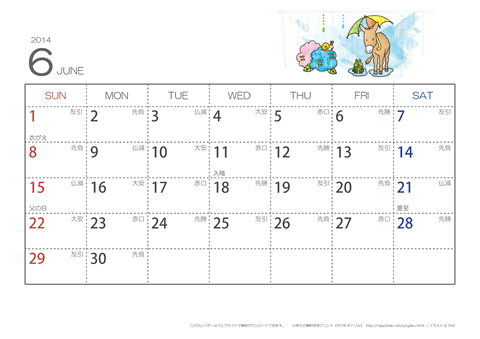 【6月】六曜カレンダー2014