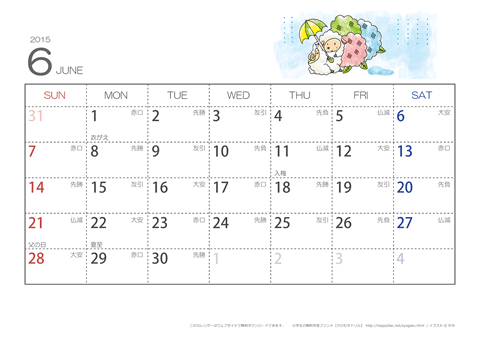 【6月】六曜カレンダー2015