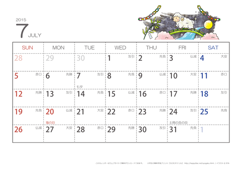 【7月】六曜カレンダー2015