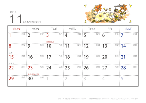 【11月】六曜カレンダー2015