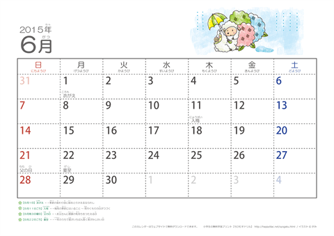 【6月】幼児用カレンダー2015