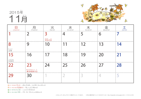 【11月】幼児用カレンダー2015