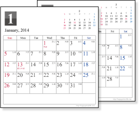 2014（2015）年カレンダー【シンプル・CDサイズ・六曜】無料ダウンロード・印刷